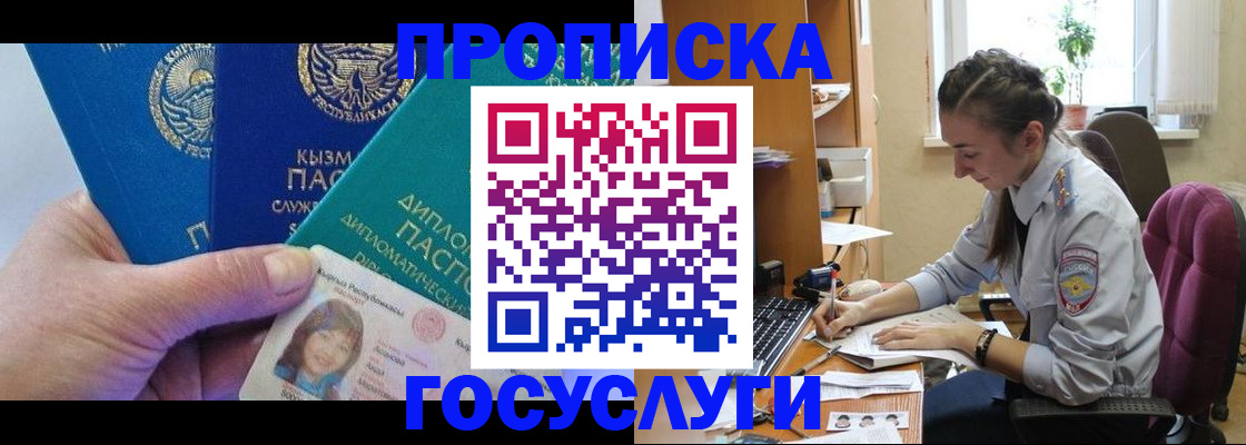 прописка от собственника в Вытегре