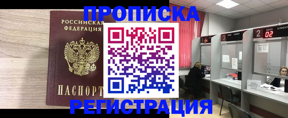 где прописаться в Вытегре