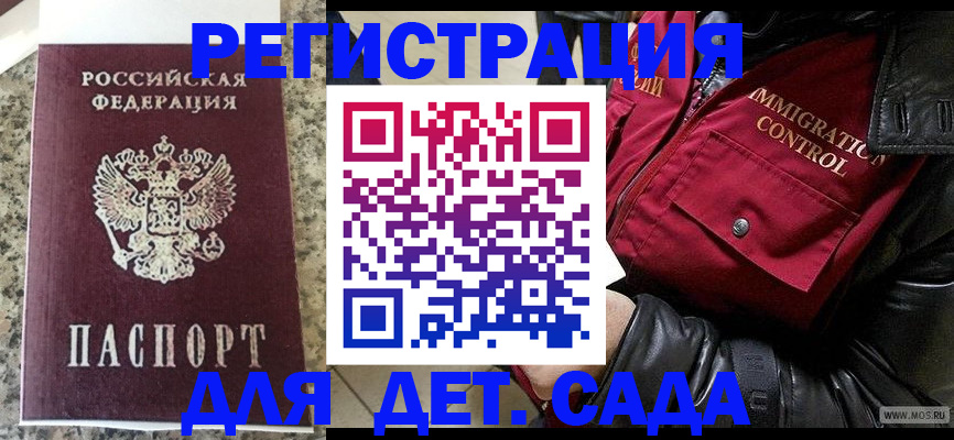 прописка от собственника в Вытегре