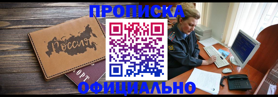 пропишу в квартире в Вытегре