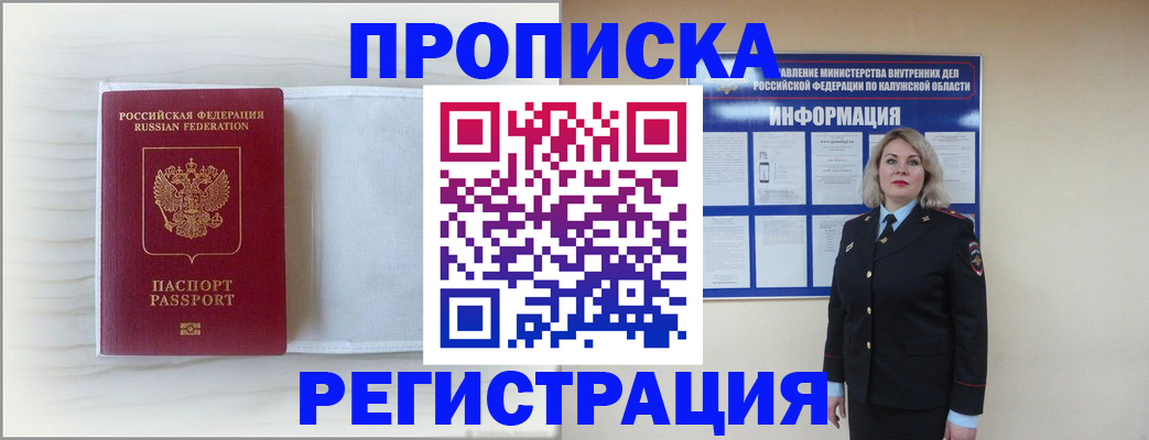 временная регистрация в Вытегре