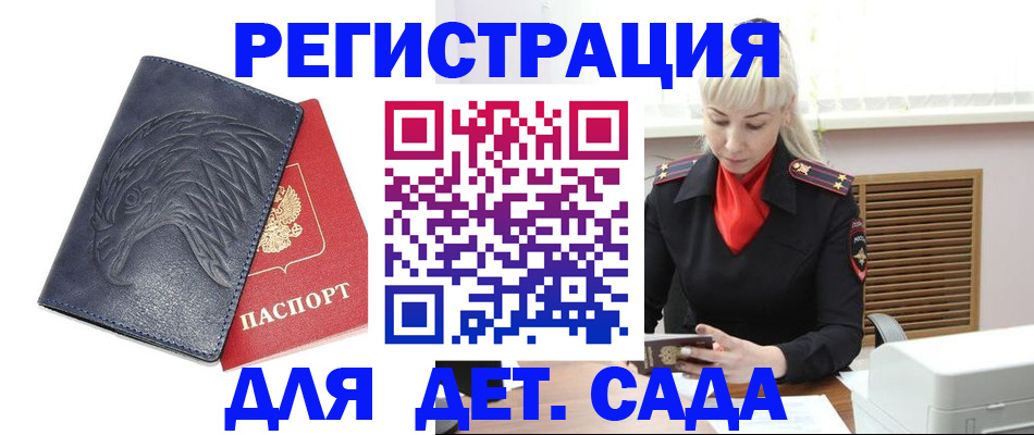 прописка для военкомата в Вытегре