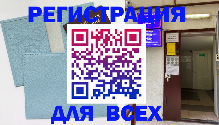 прописка гарантия в Вытегре