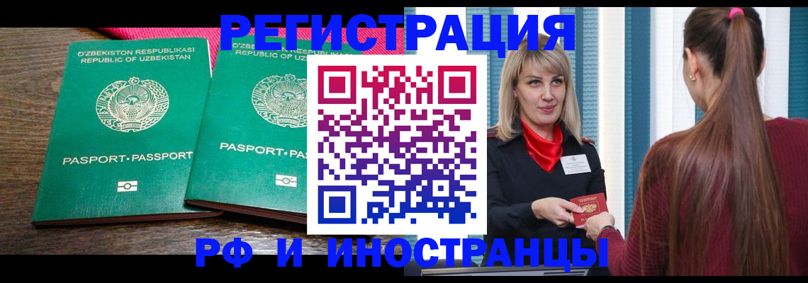 временная регистрация поиск в Вытегре